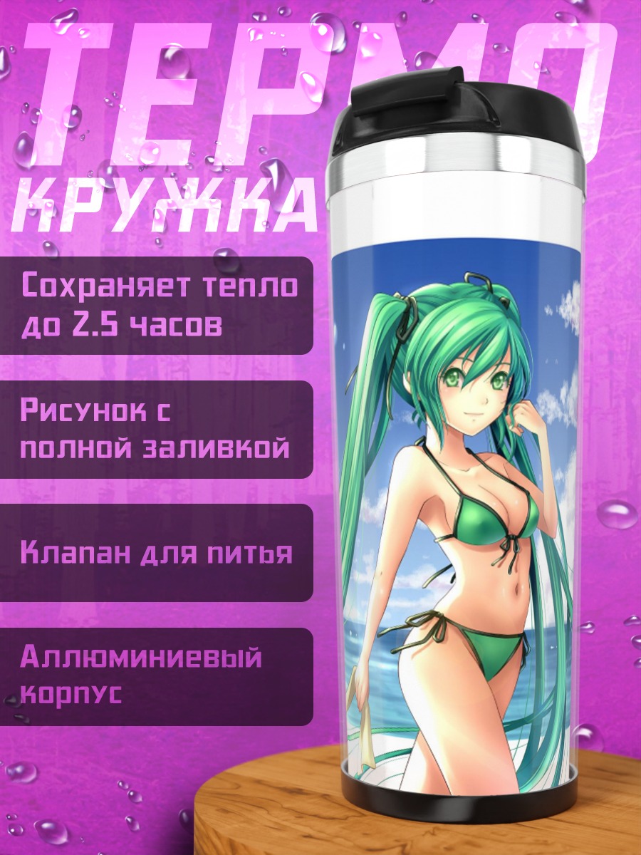 Термокружка Аниме девушка лето