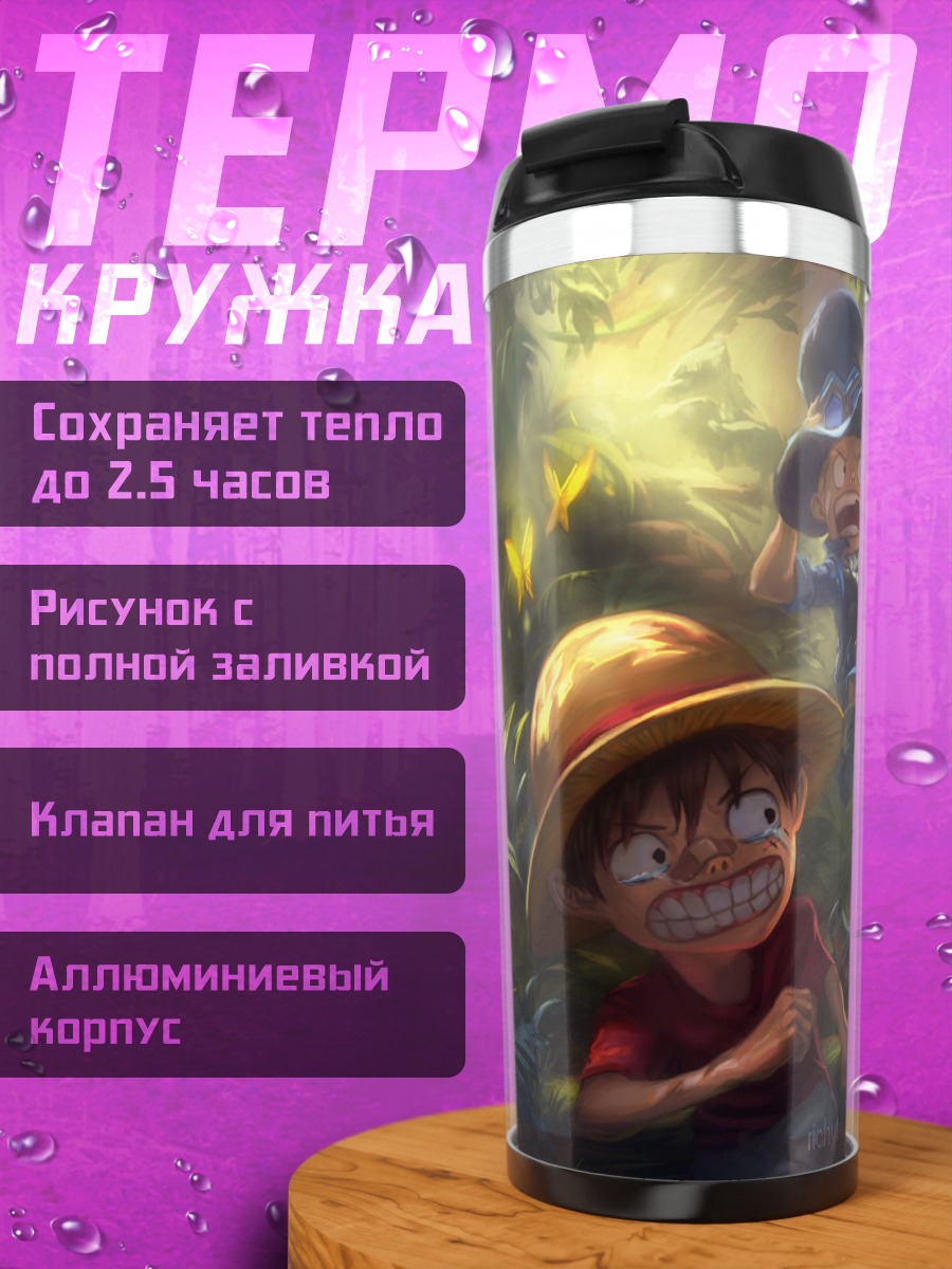Термокружка Приключения в джунглях
