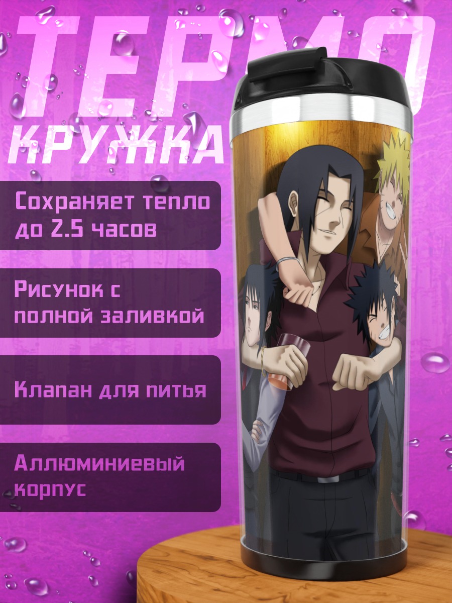 Термокружка Feliz Año Nuevo
