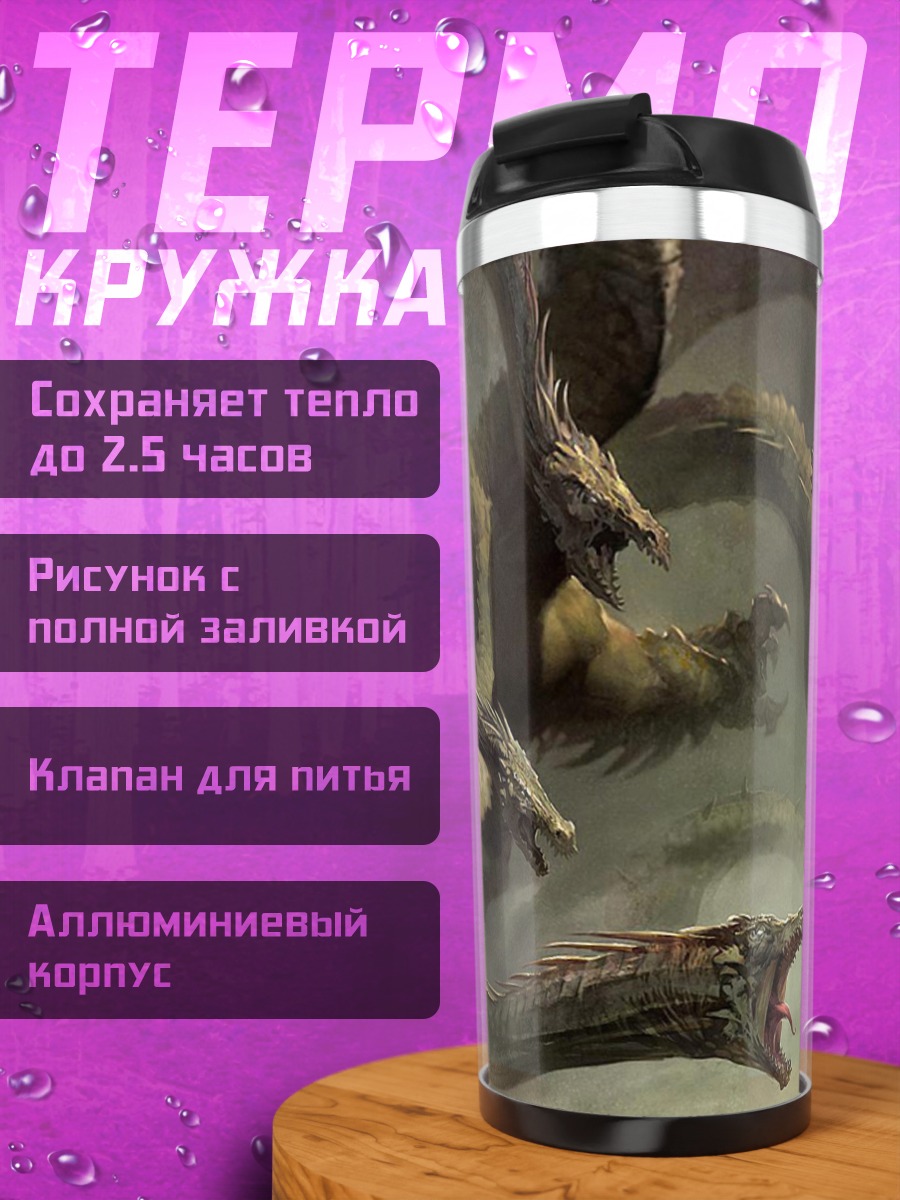 Термокружка многоголовая гидра