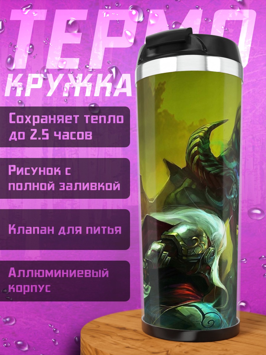 Термокружка демон и воин