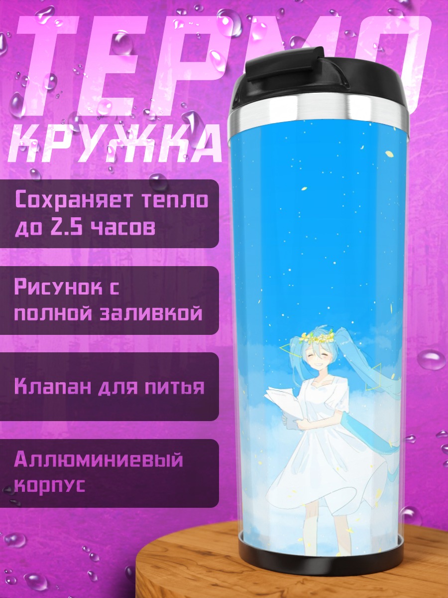 Термокружка небо с облаками