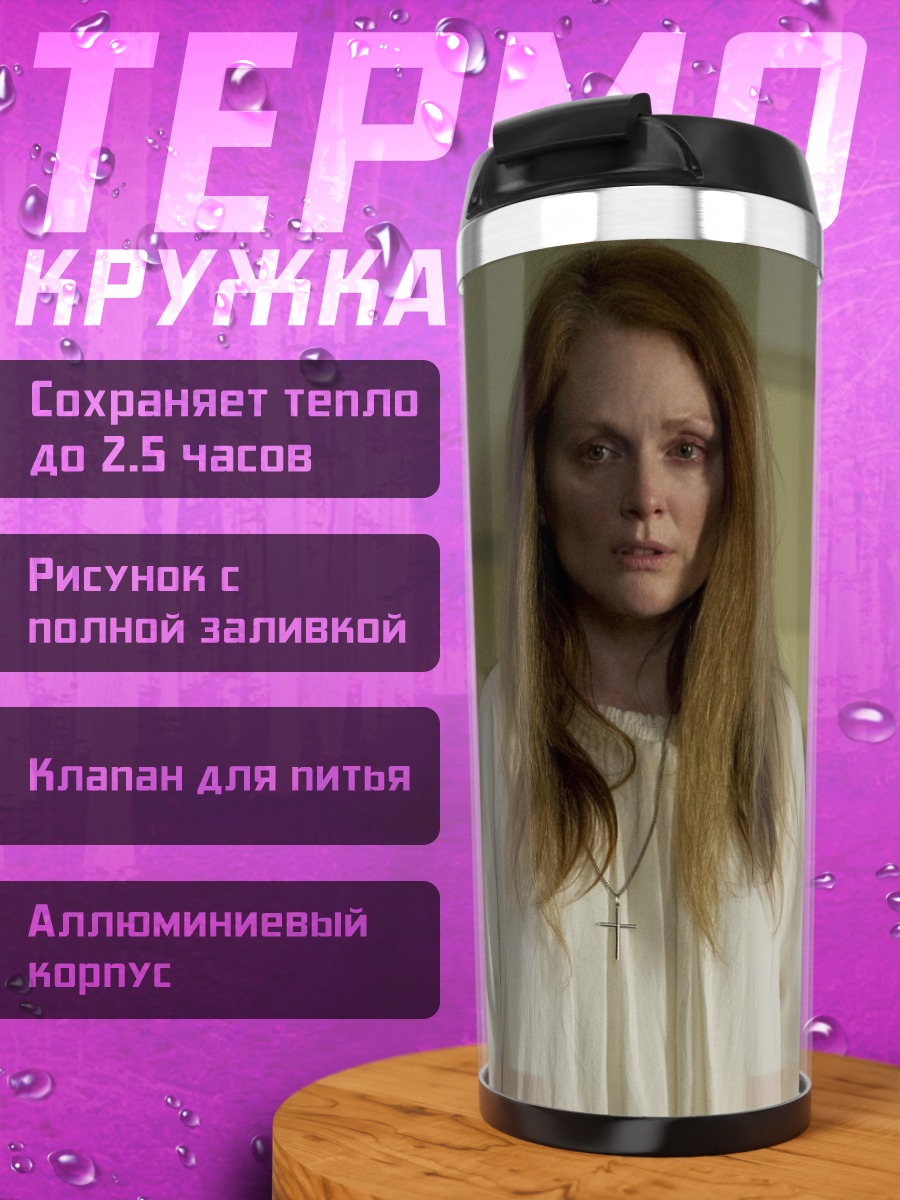 Термокружка женщина в белом