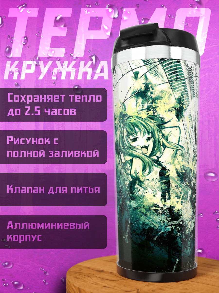 Термокружка Аниме падение