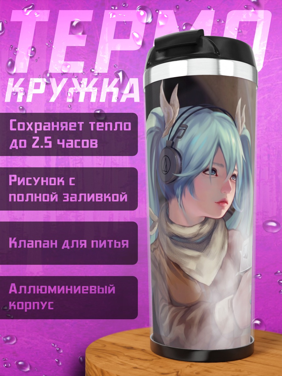 Термокружка Девушка с пистолетом