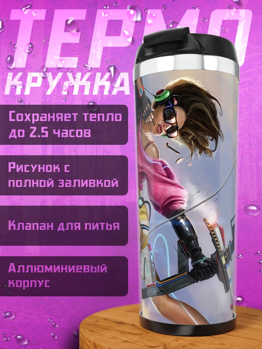 Термокружка Девушка с луком