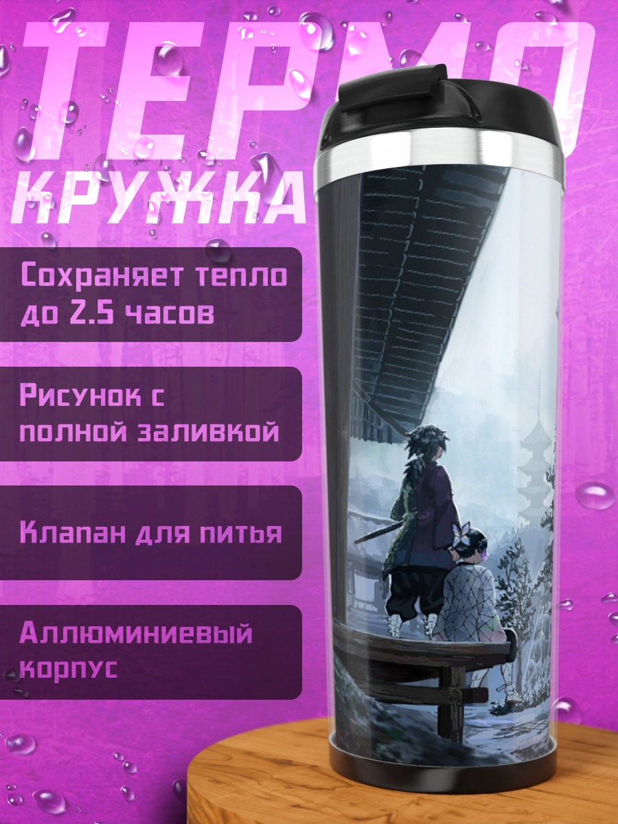 Термокружка Зимний замок
