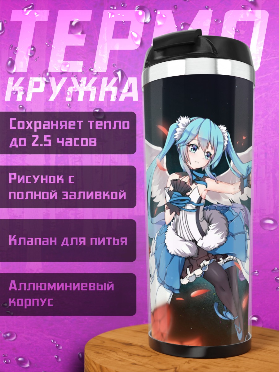 Термокружка ангел с голубыми волосами