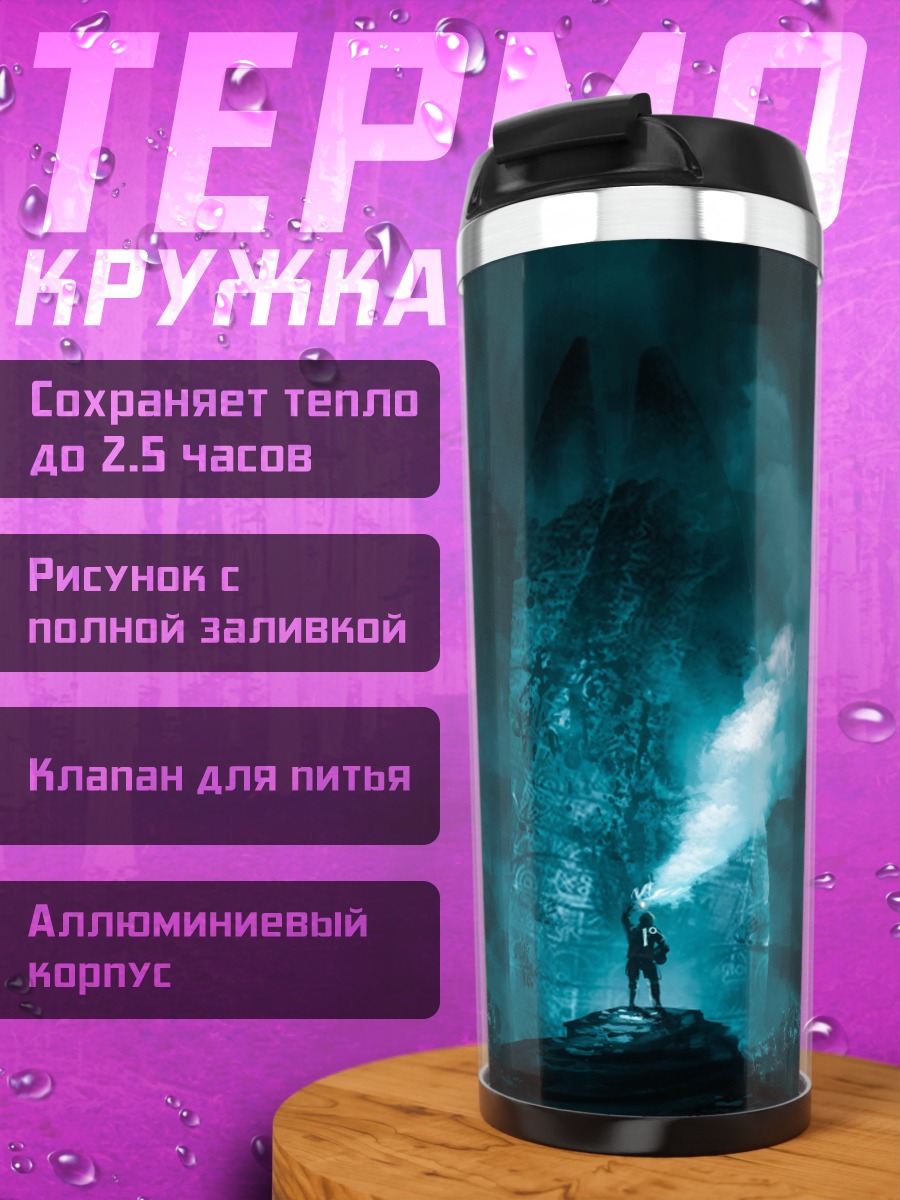 Термокружка Человек с сигнальной ракетой