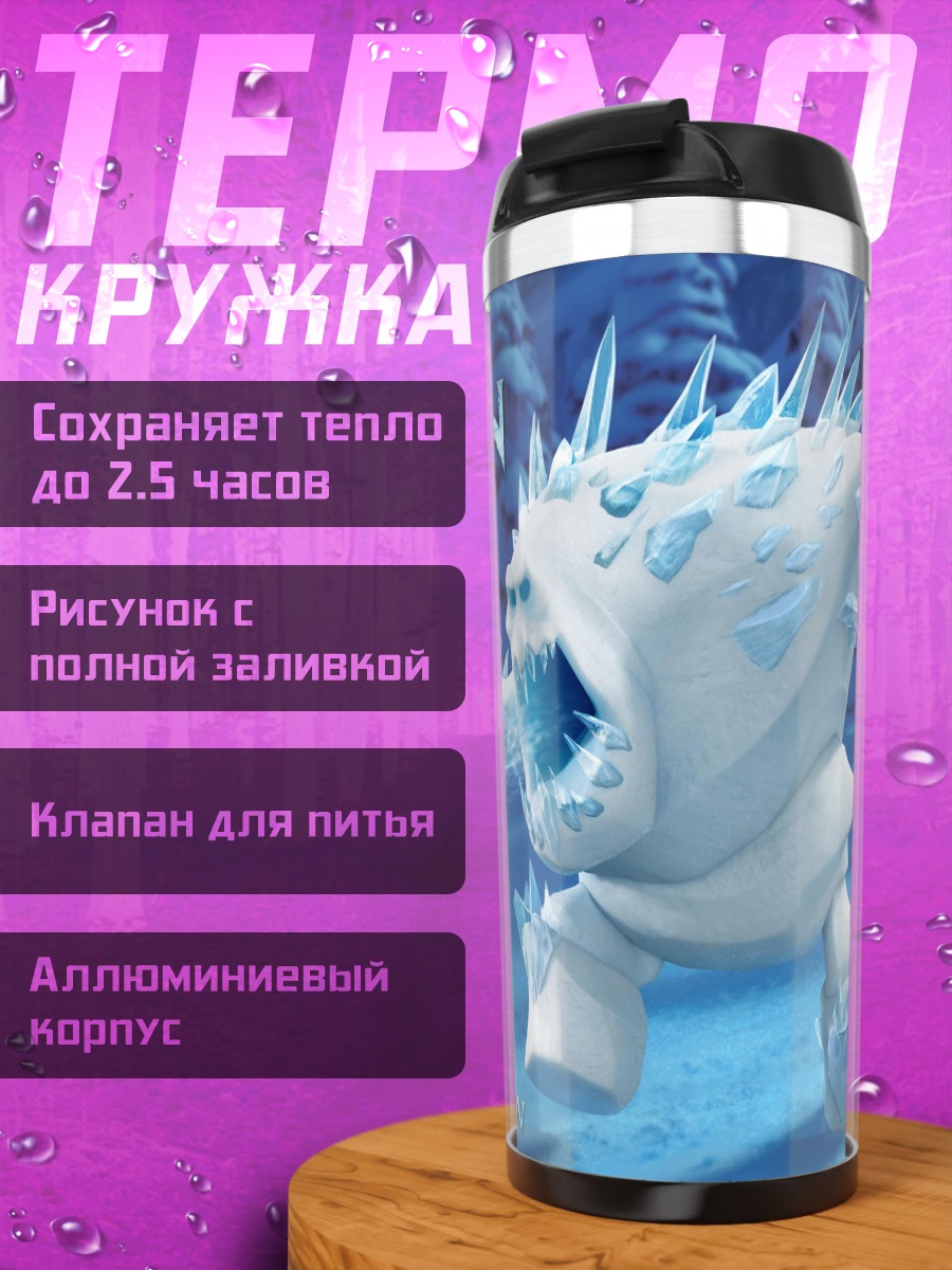 Термокружка Маршмеллоу из Фрозена