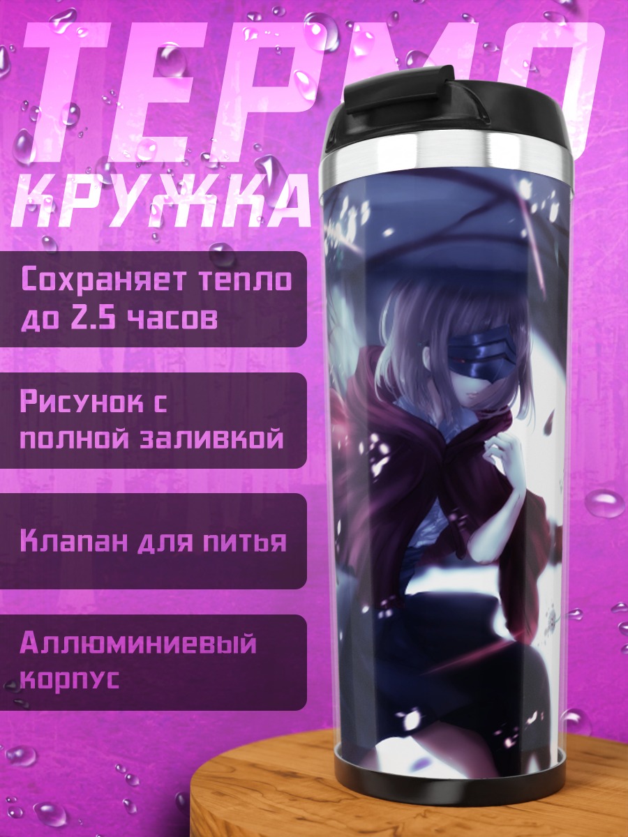 Термокружка Аниме девушка в красном