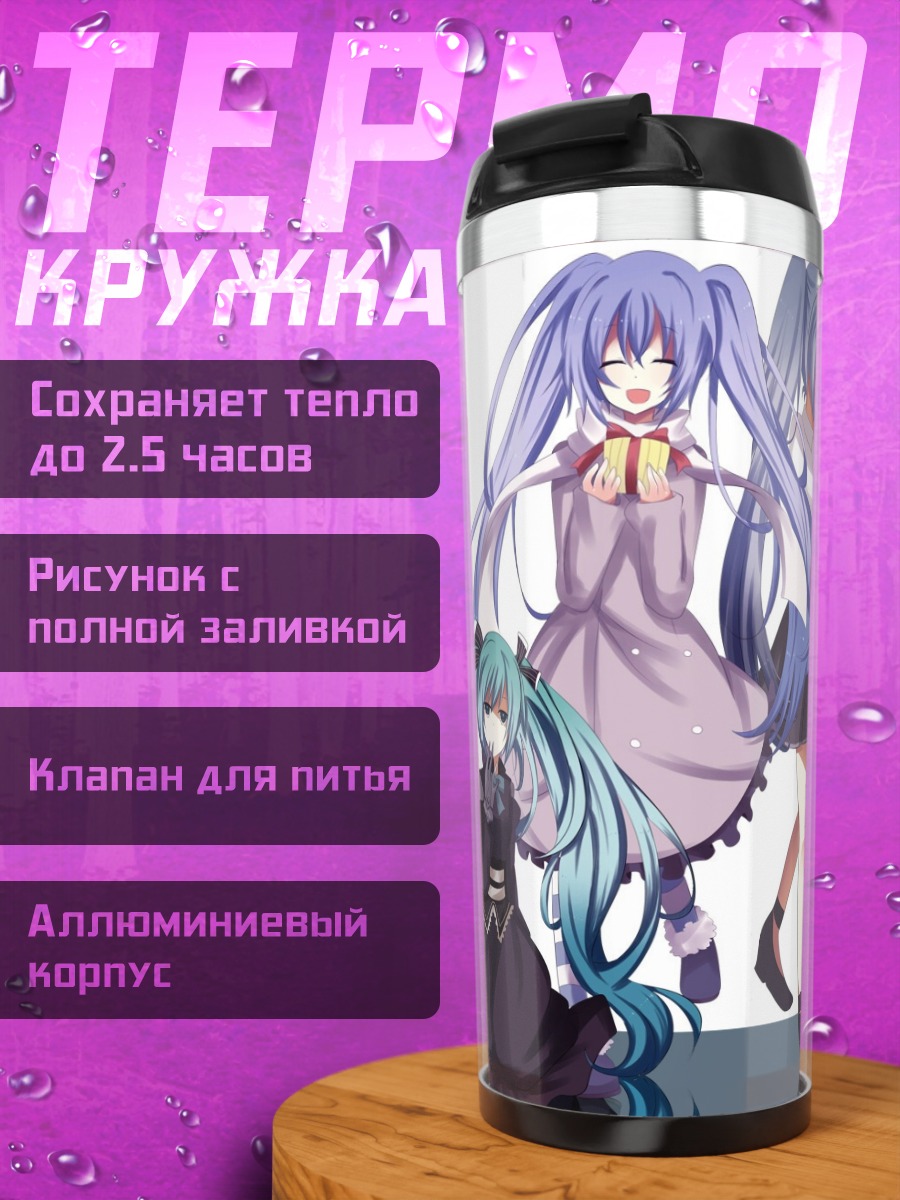 Термокружка Группа Мику Хацунэ