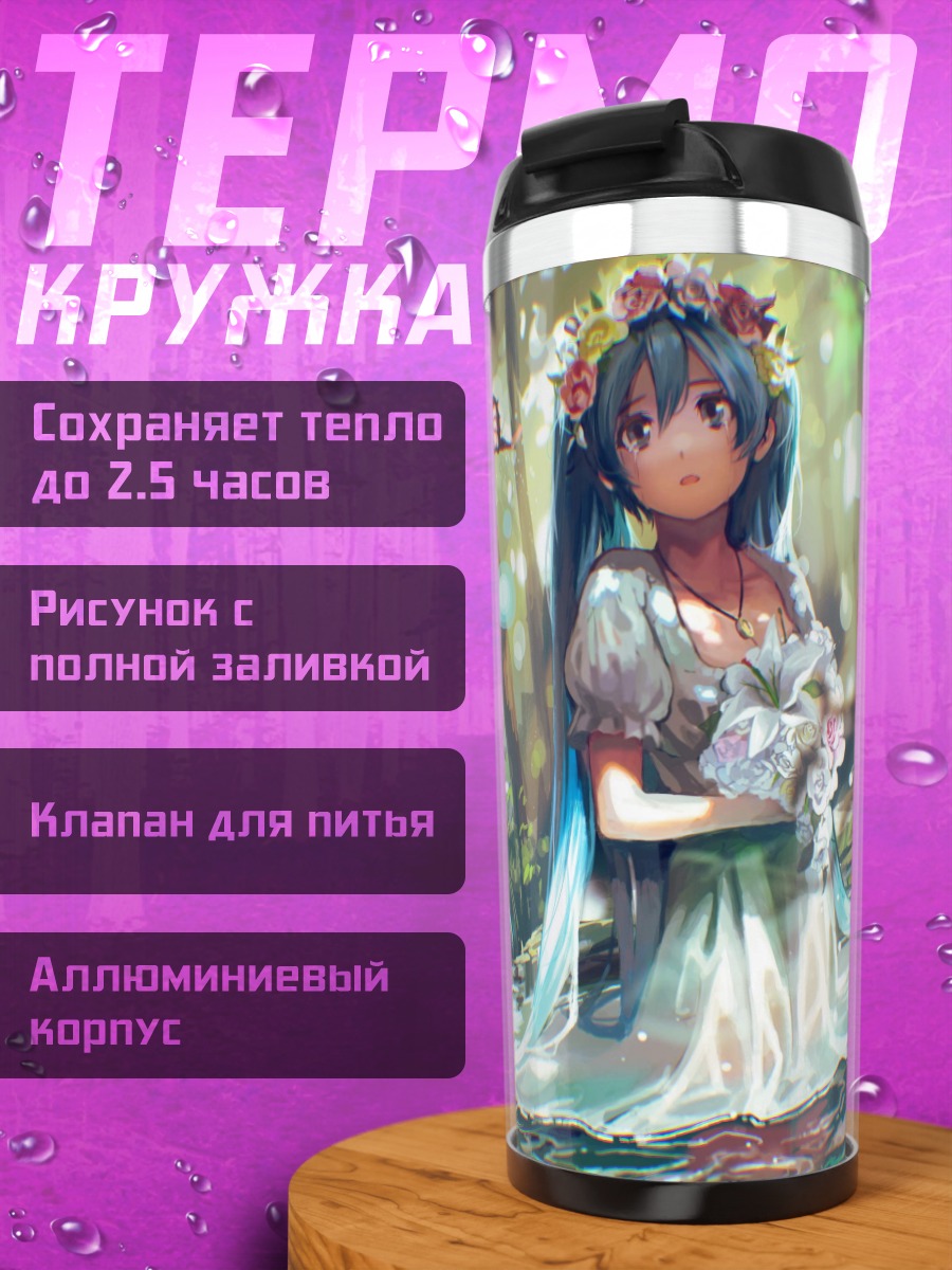 Термокружка Аниме девушка в лесу