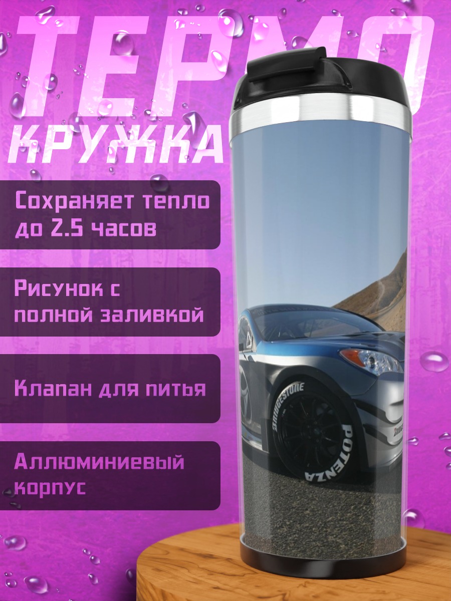 Термокружка гоночный автомобиль