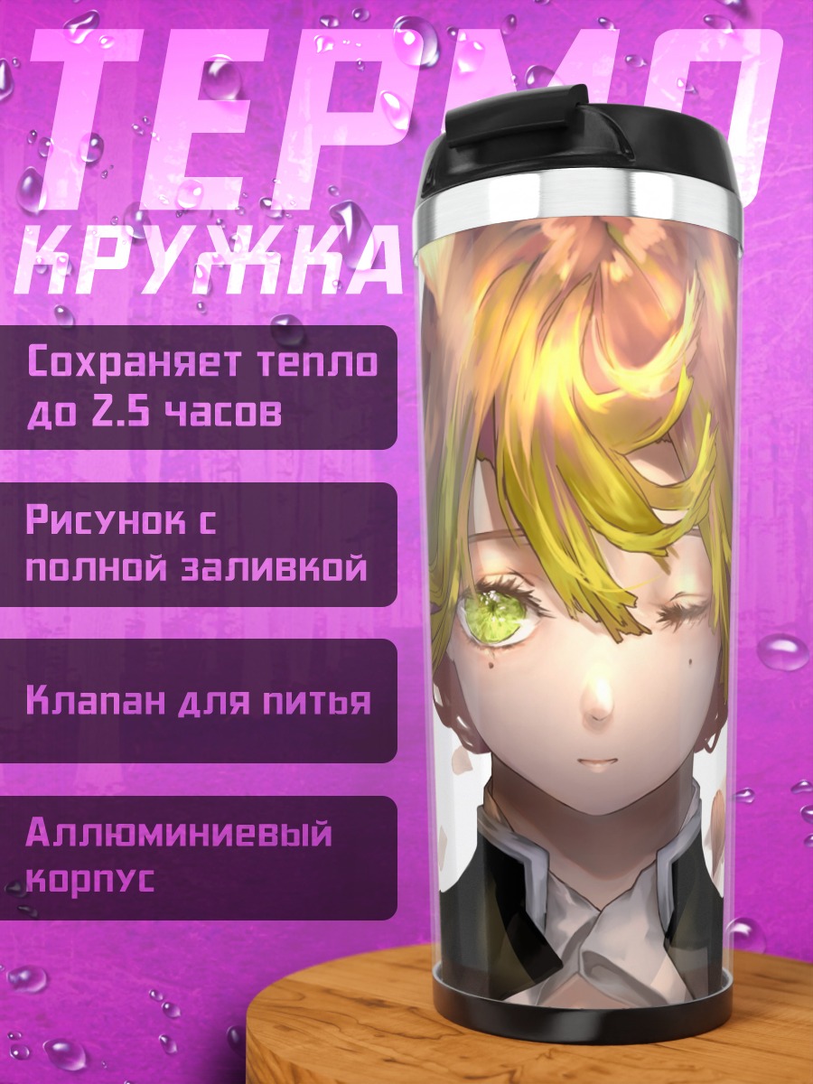 Термокружка девушка лепестки