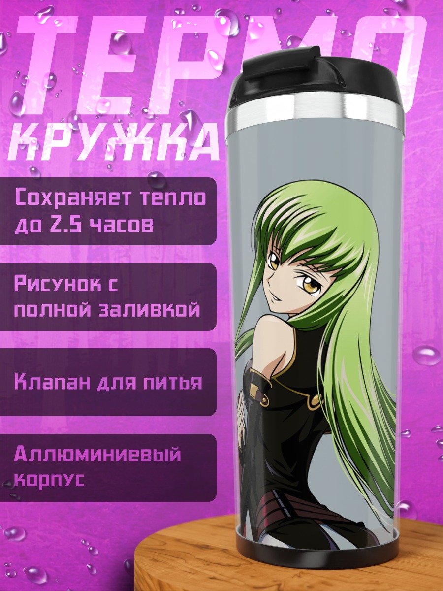 Термокружка аниме девушка