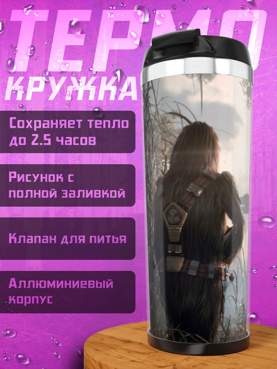 Термокружка Звездные войны джунгли