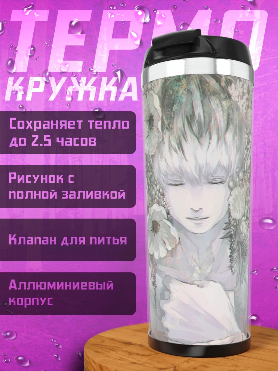 Термокружка Девушка цветы сон