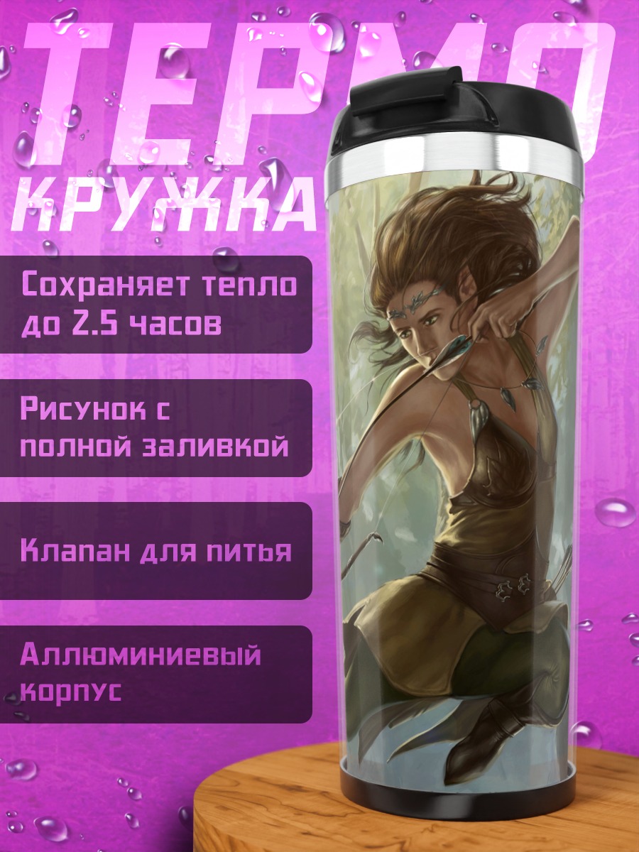 Термокружка Лесная лучница охота