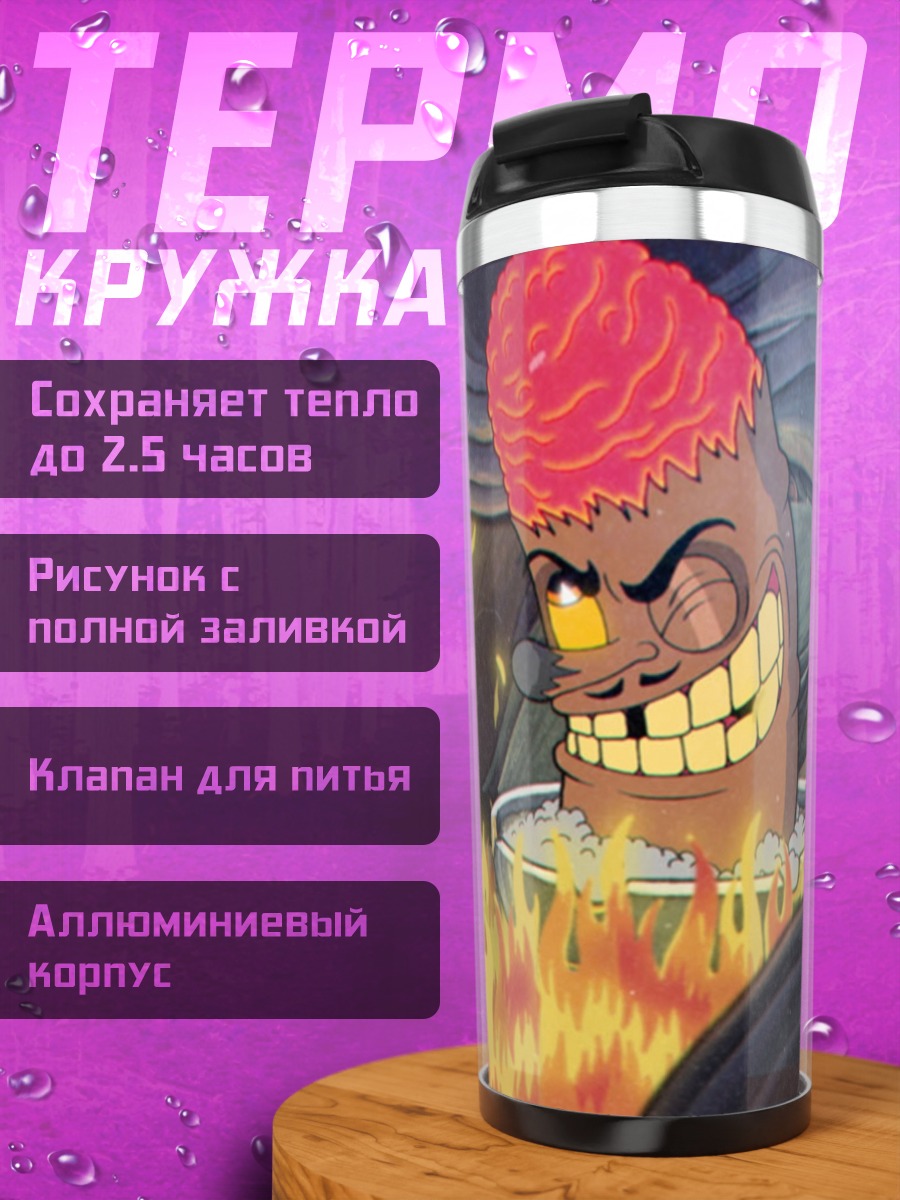 Термокружка Персонажи Cuphead в огне