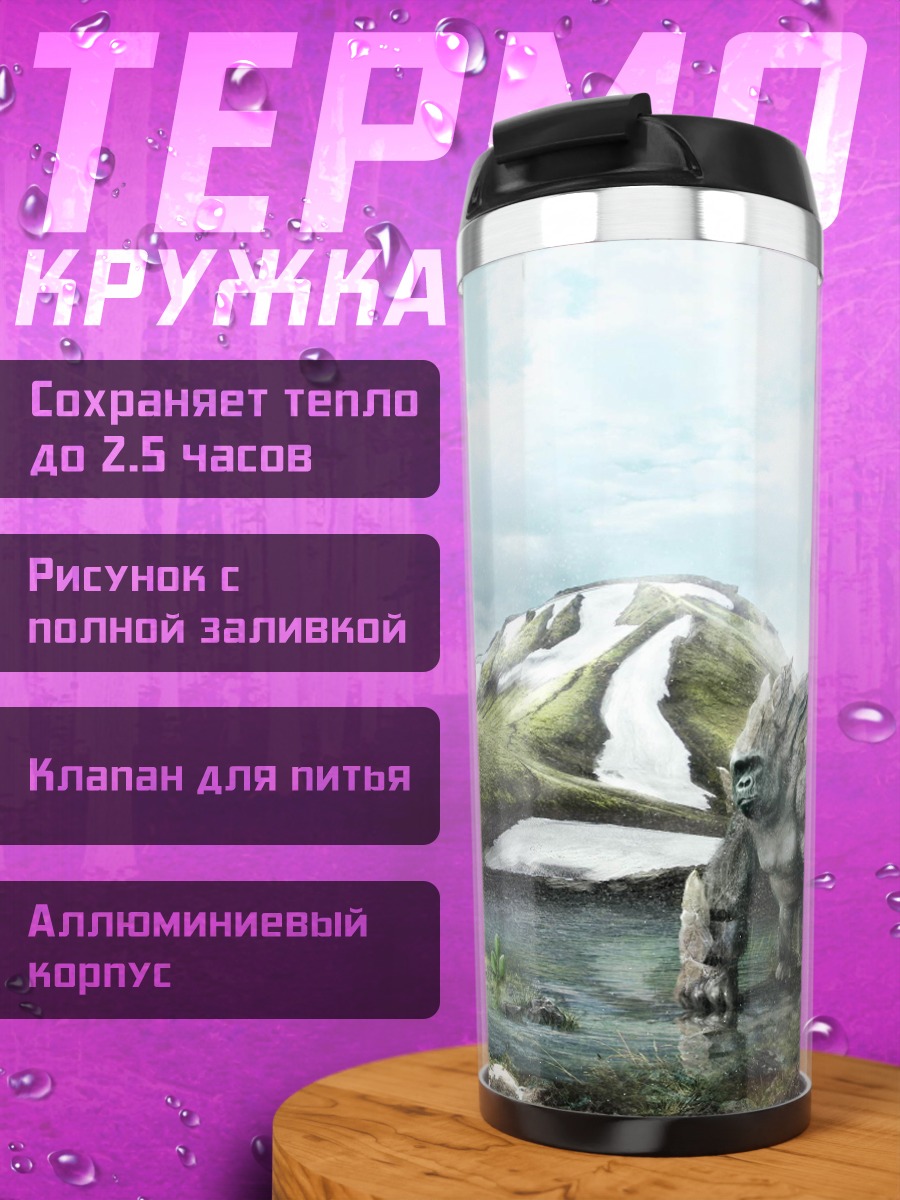Термокружка Каменный гигант в горах