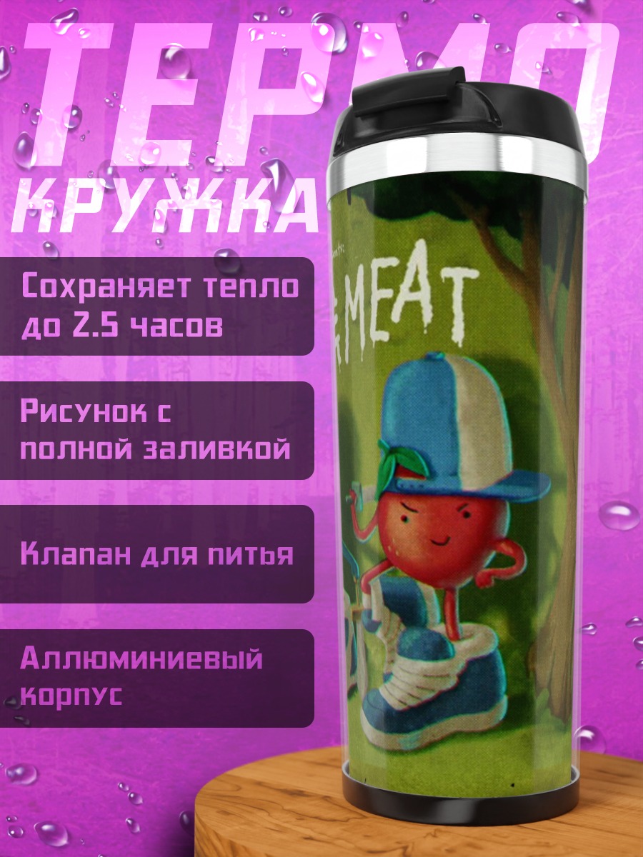 Термокружка Мебель и мясо
