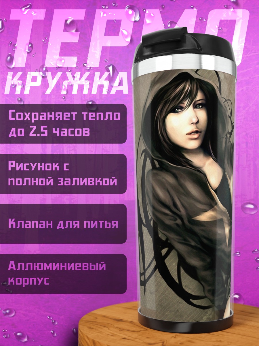 Термокружка Девушка в худи