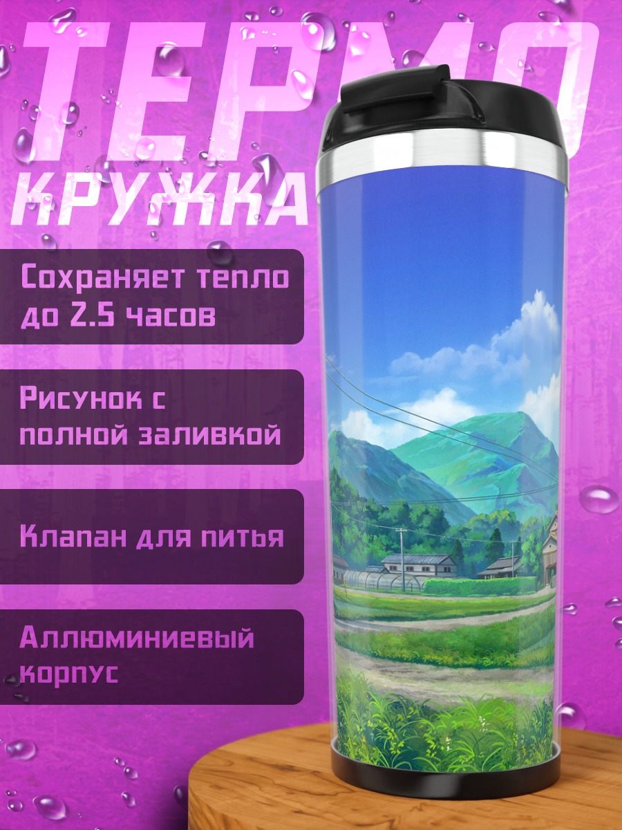 Термокружка Японская деревня