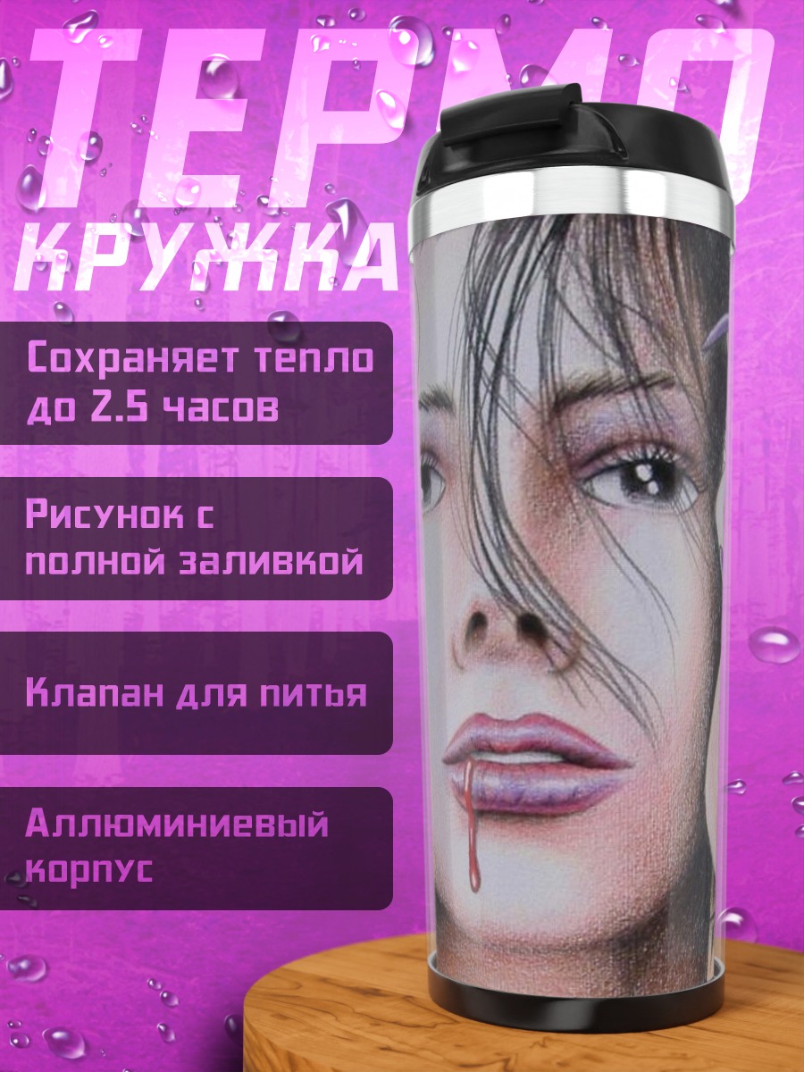 Термокружка Девушка с кровью