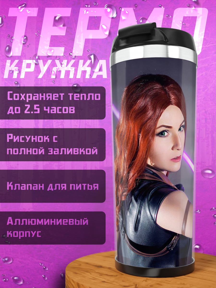 Термокружка Рыжая девушка