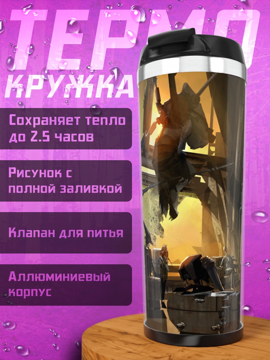 Термокружка Фантастический город