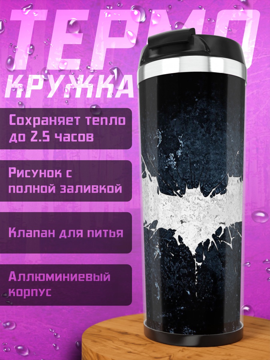 Термокружка Летучая мышь