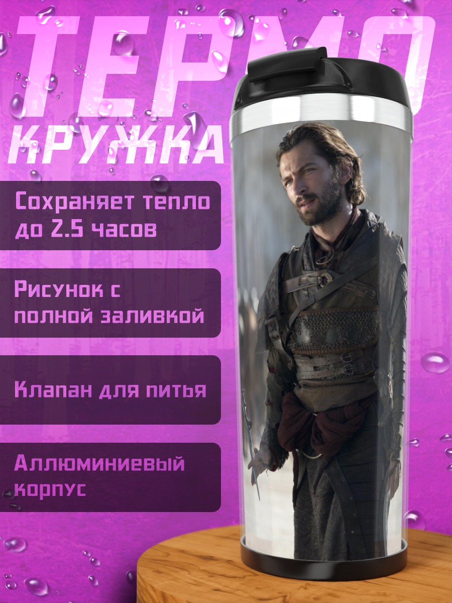 Термокружка Воин в доспехах