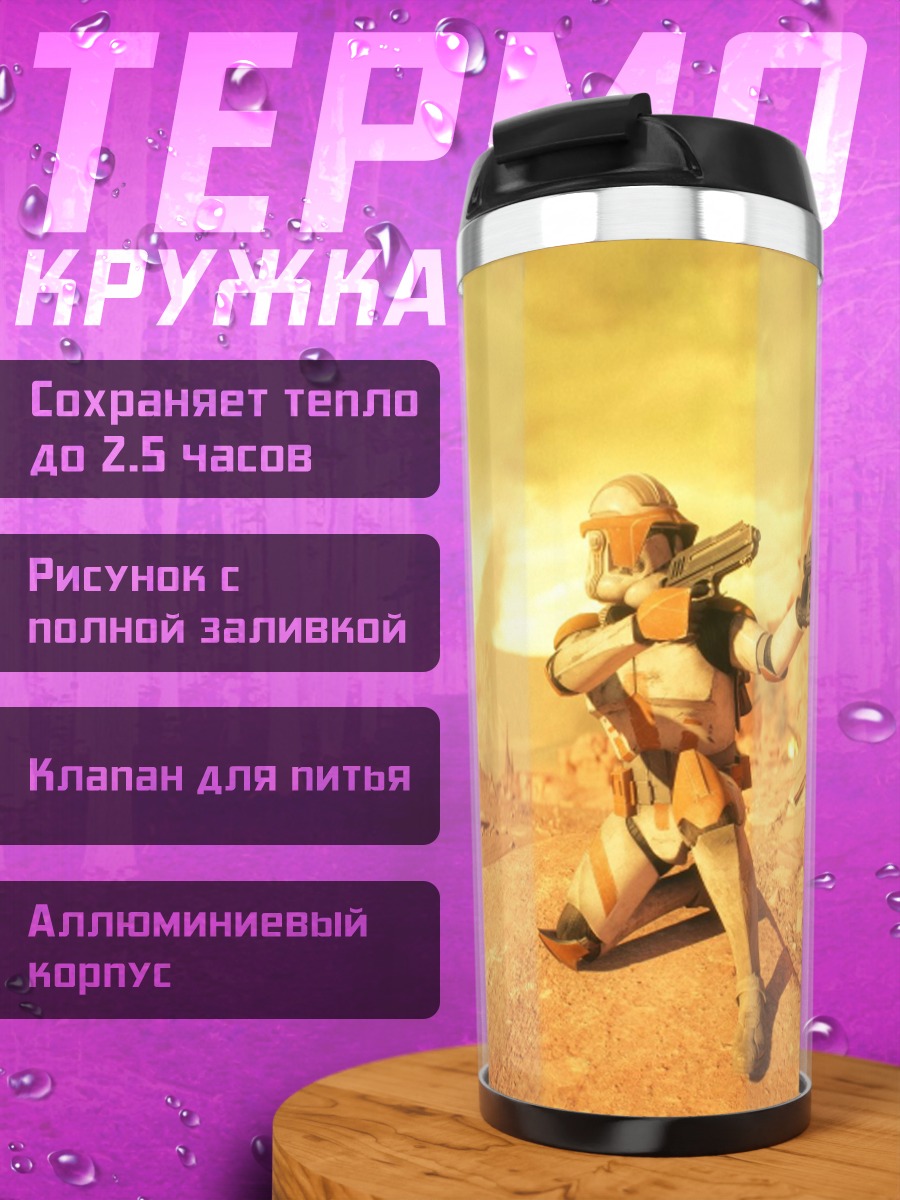 Термокружка Девушка-стрелок в пустыне