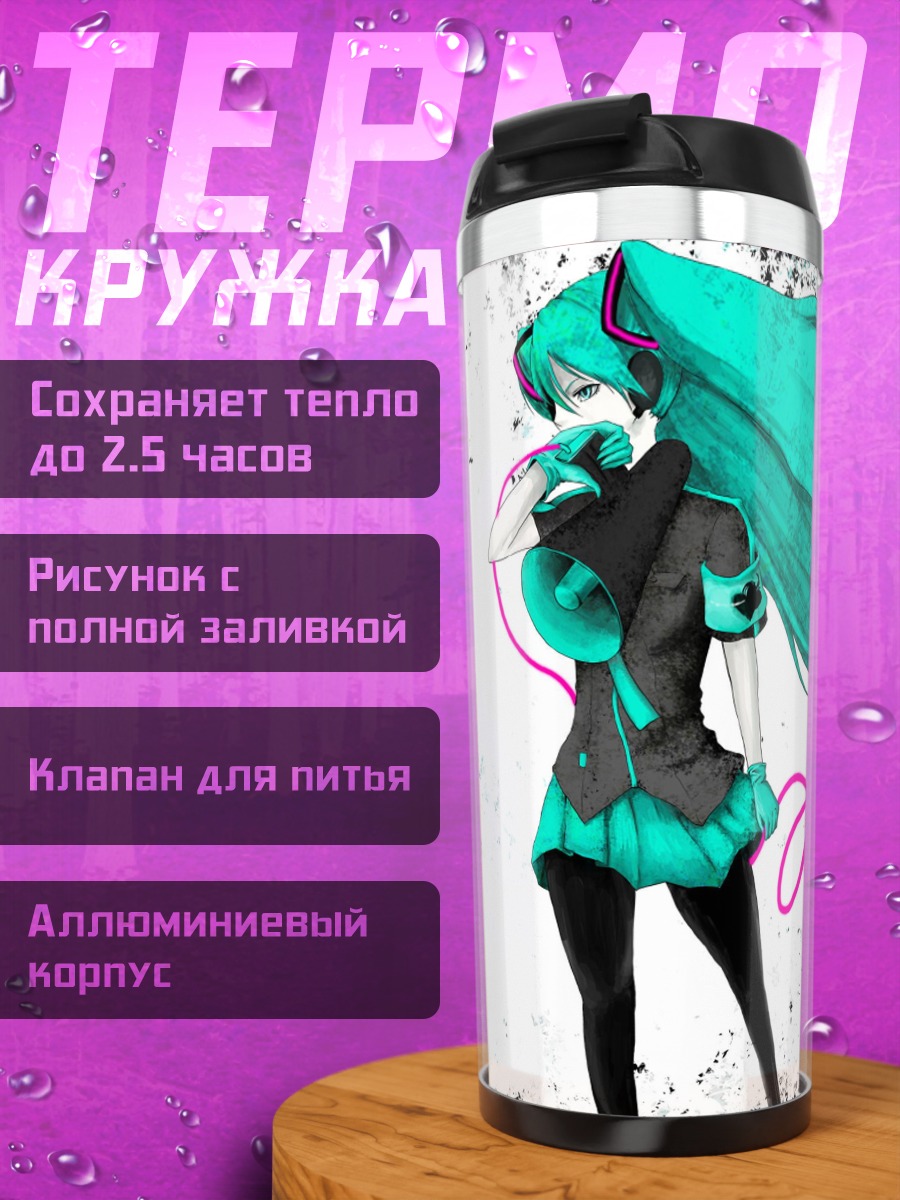 Термокружка Война любви