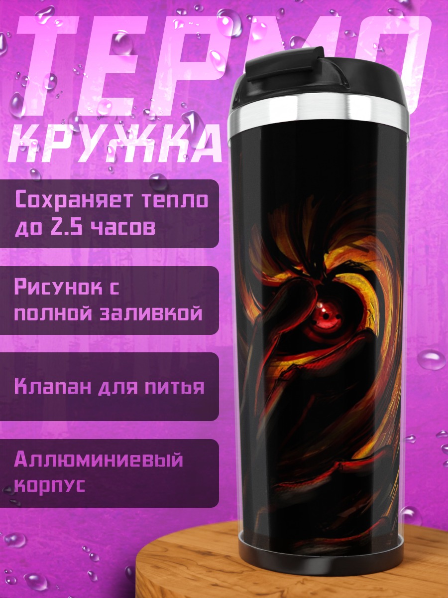 Термокружка рука держит огненный шар