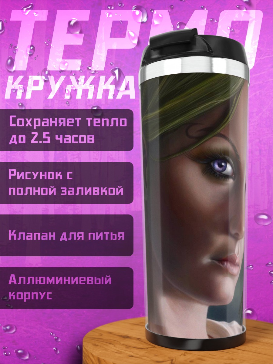 Термокружка девушка с мечом