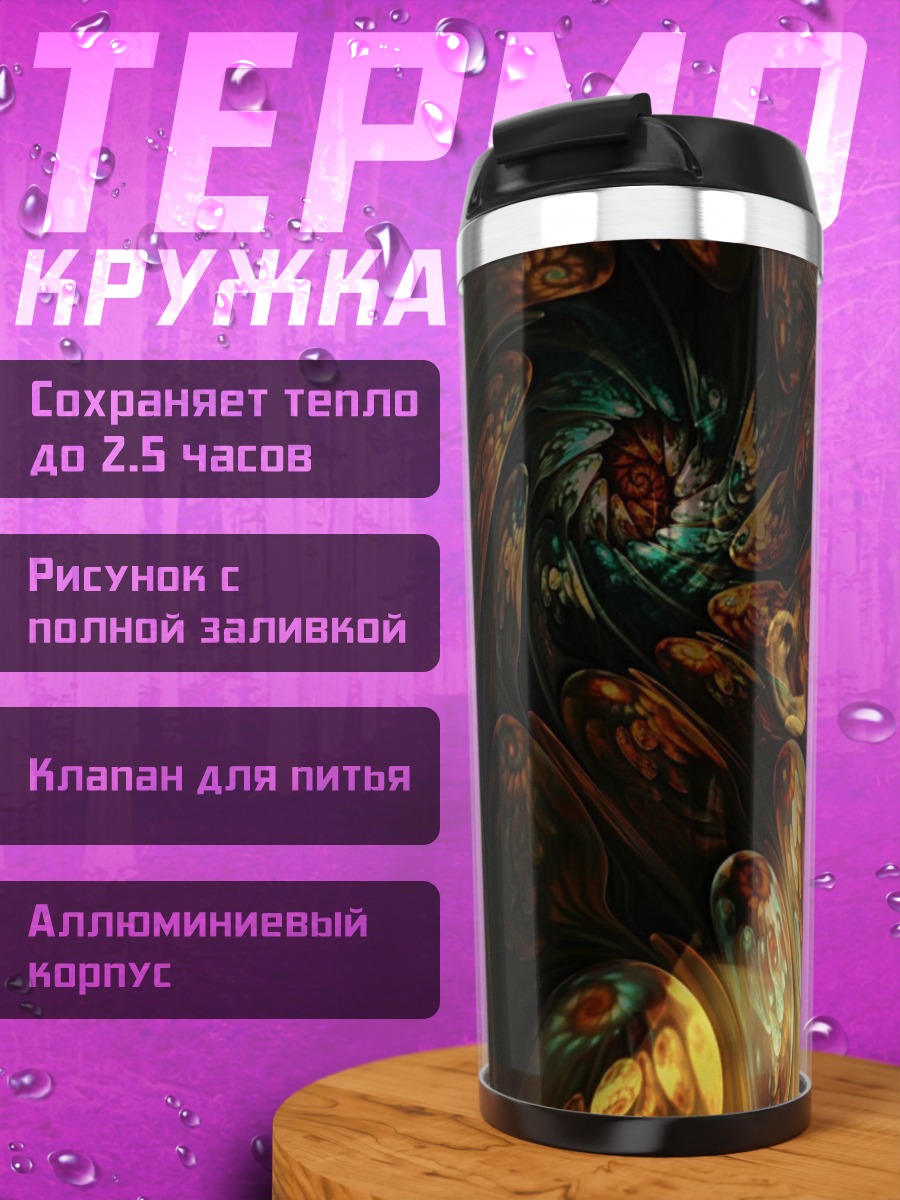 Термокружка Богиня природы