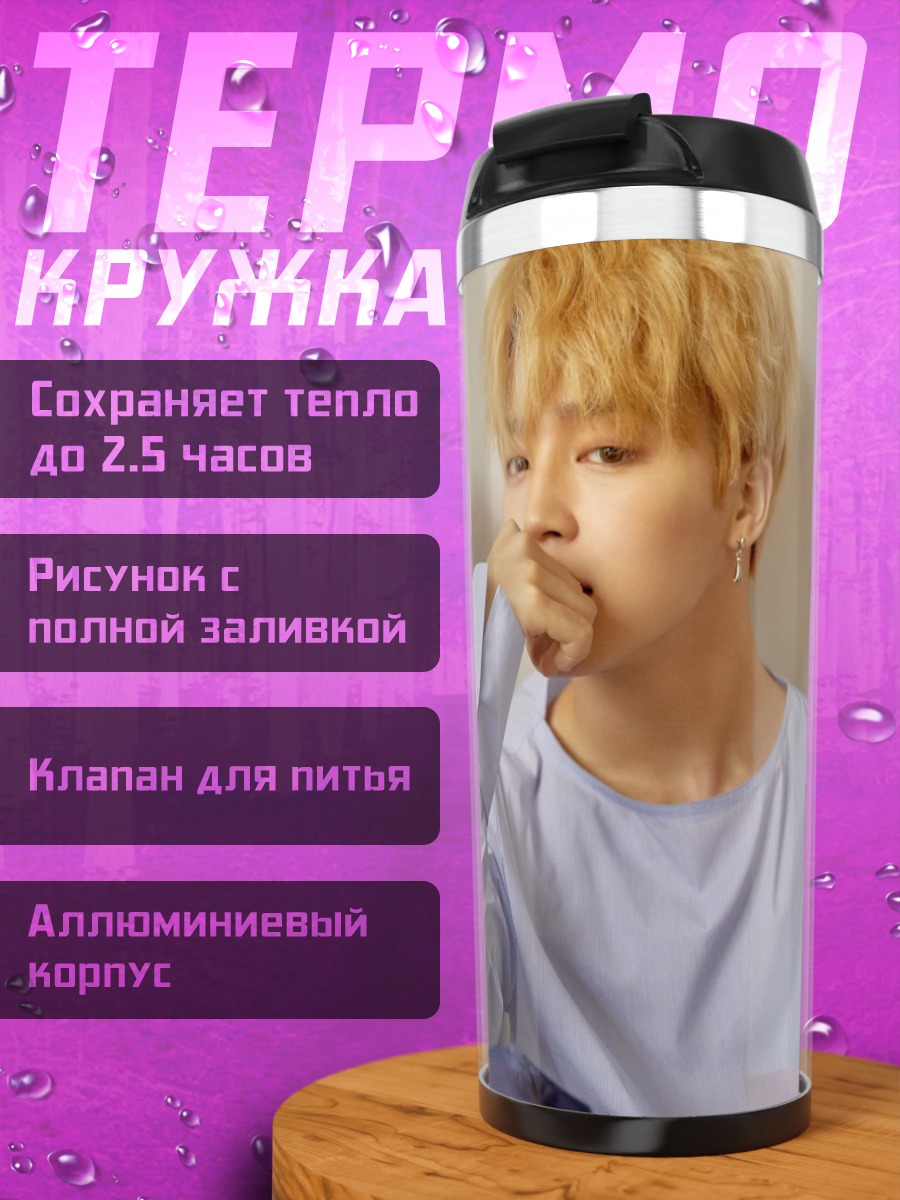 Термокружка Аниме парень