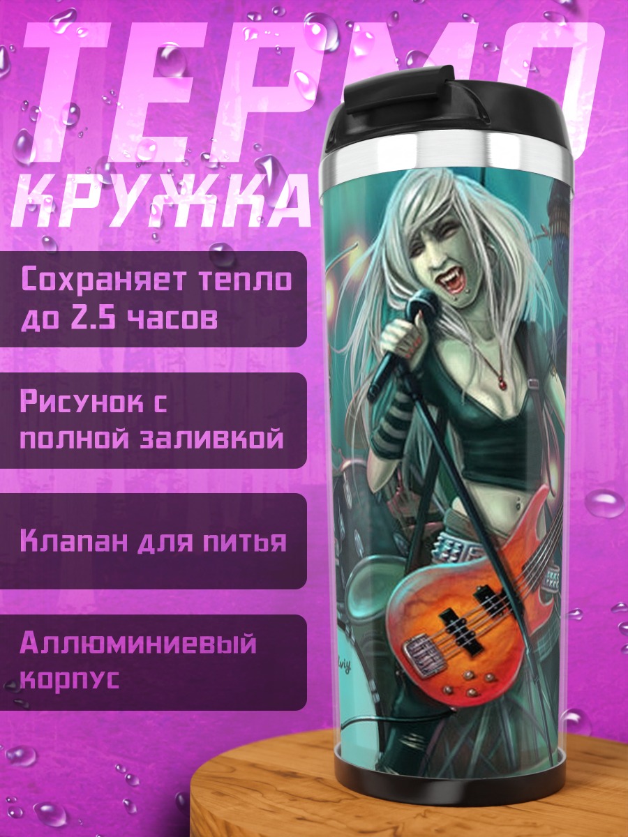 Термокружка Девушка рок звезда