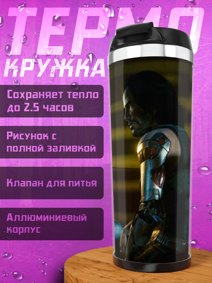 Термокружка Киберпанк девушка