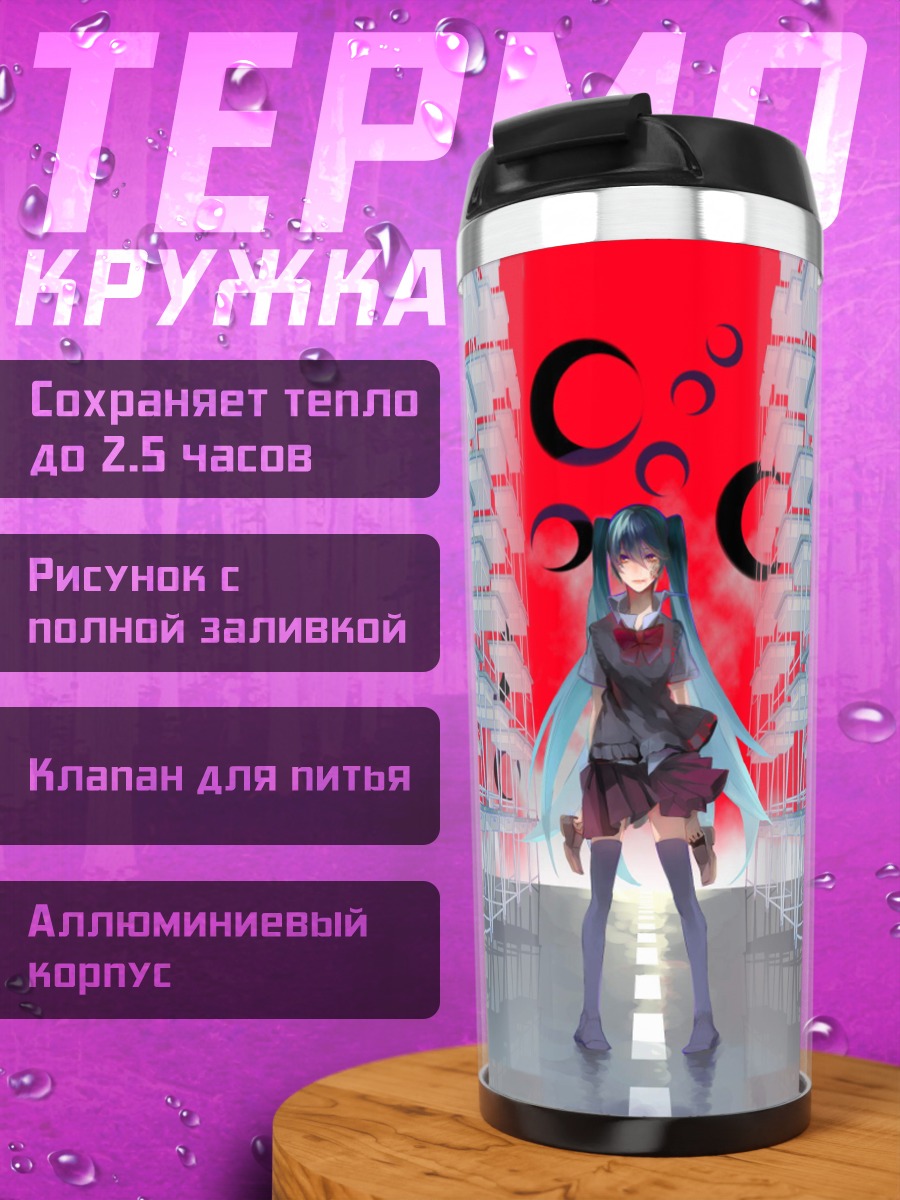 Термокружка Аниме девушка киберпанк