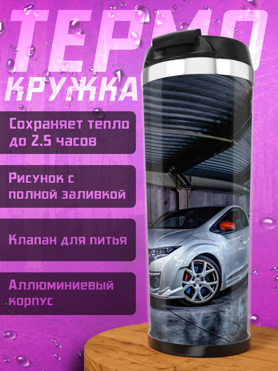 Термокружка Серебристый спорткар в гараже
