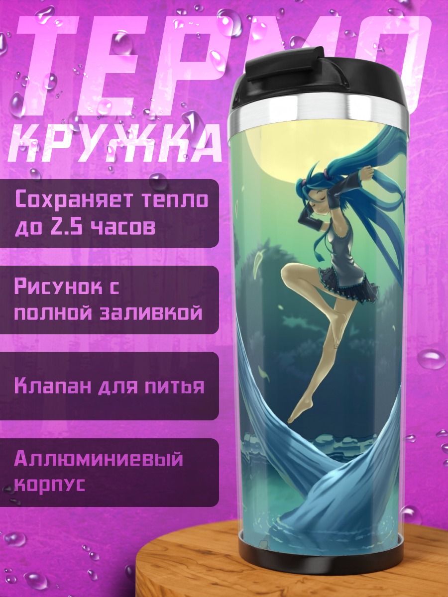 Термокружка Аниме девушка луна