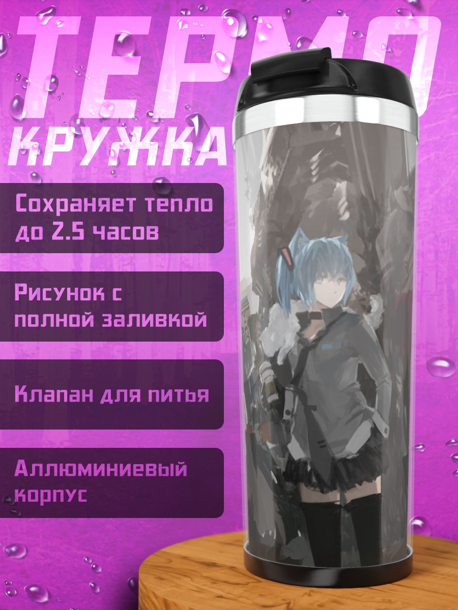Термокружка Киберпанк солдаты будущее