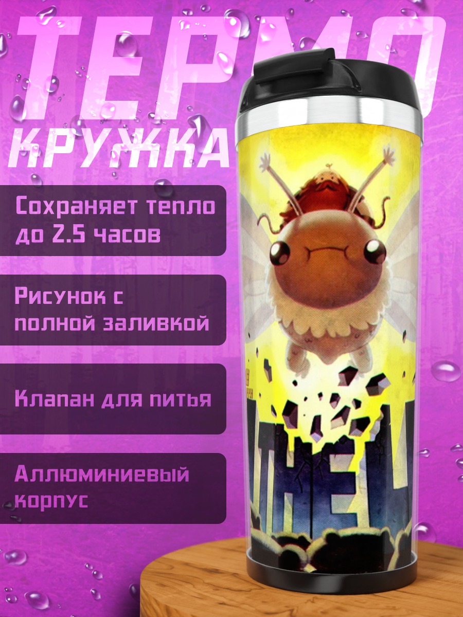Термокружка На поле боя