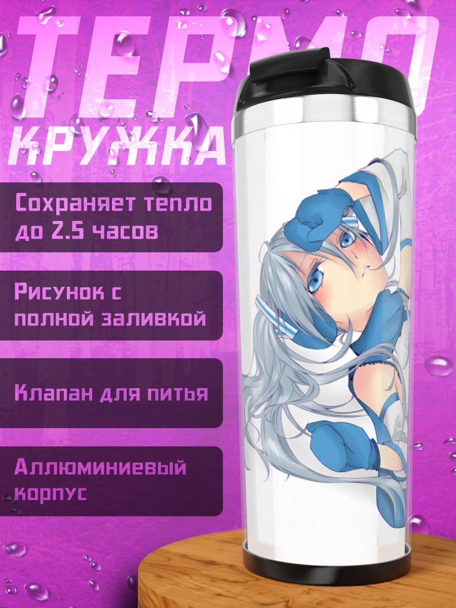 Термокружка Аниме девушка подарок