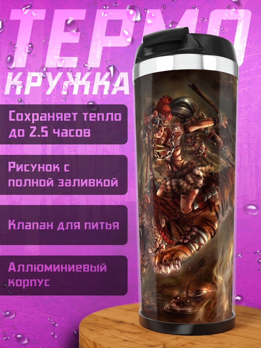 Термокружка Лесная фея цветок