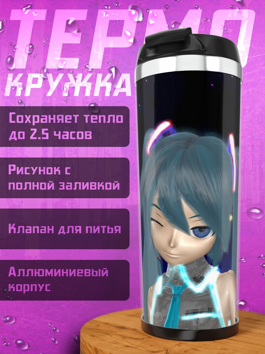 Термокружка Аниме девушка Мику