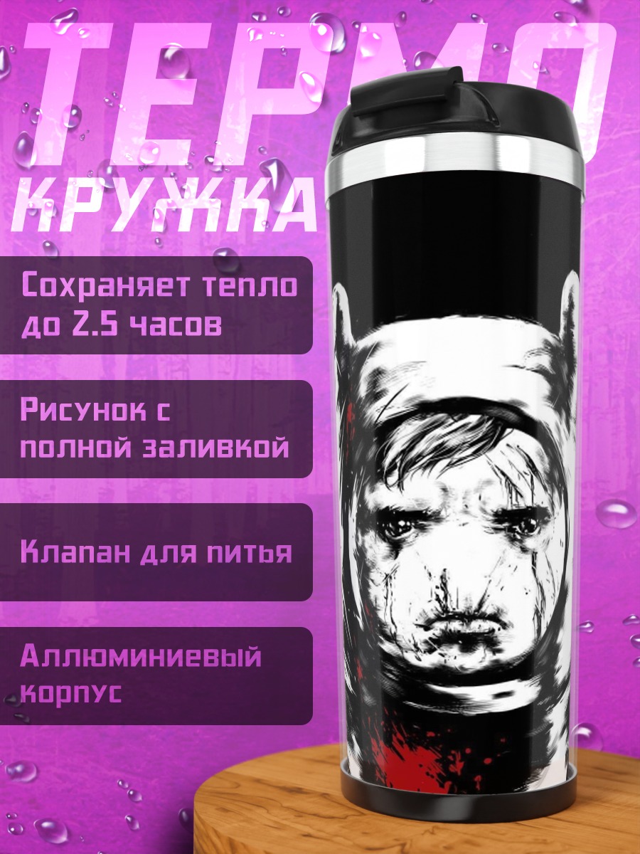 Термокружка Грустный Финн Человек